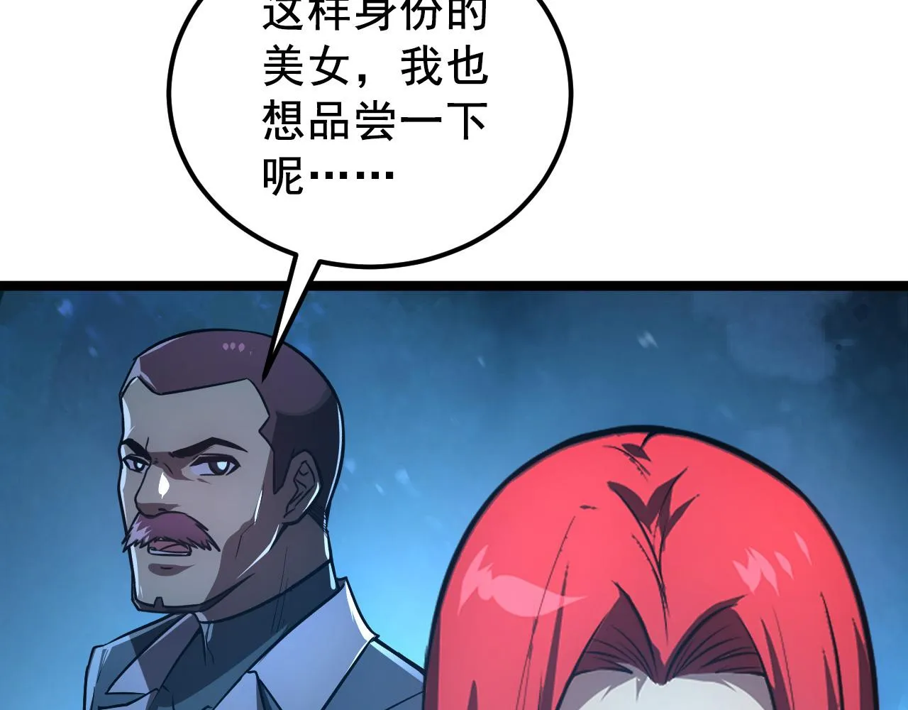 132 队友的背叛 第158页