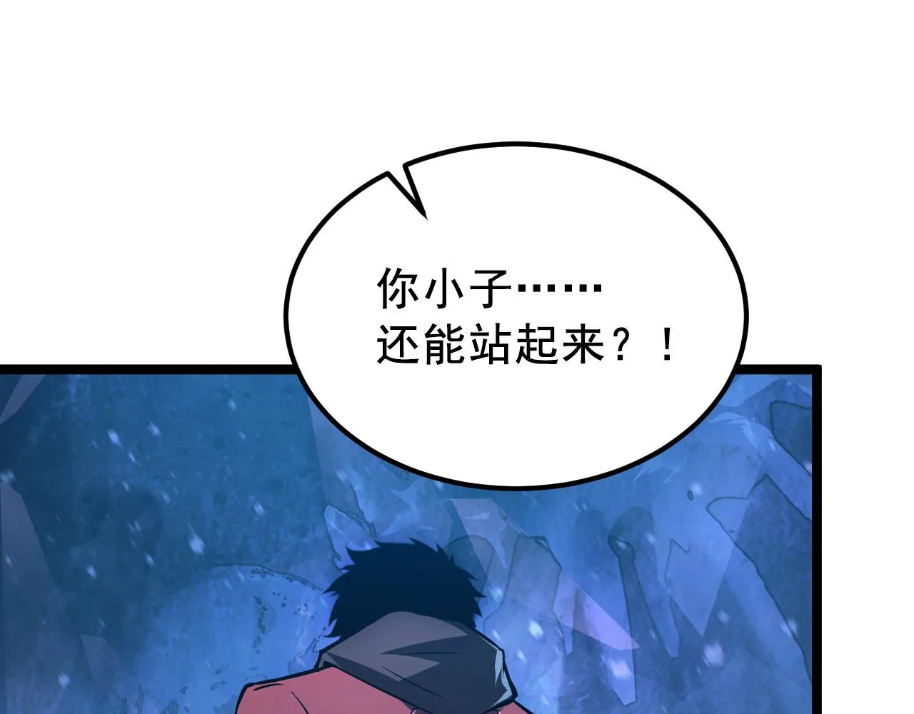 132 队友的背叛 第164页