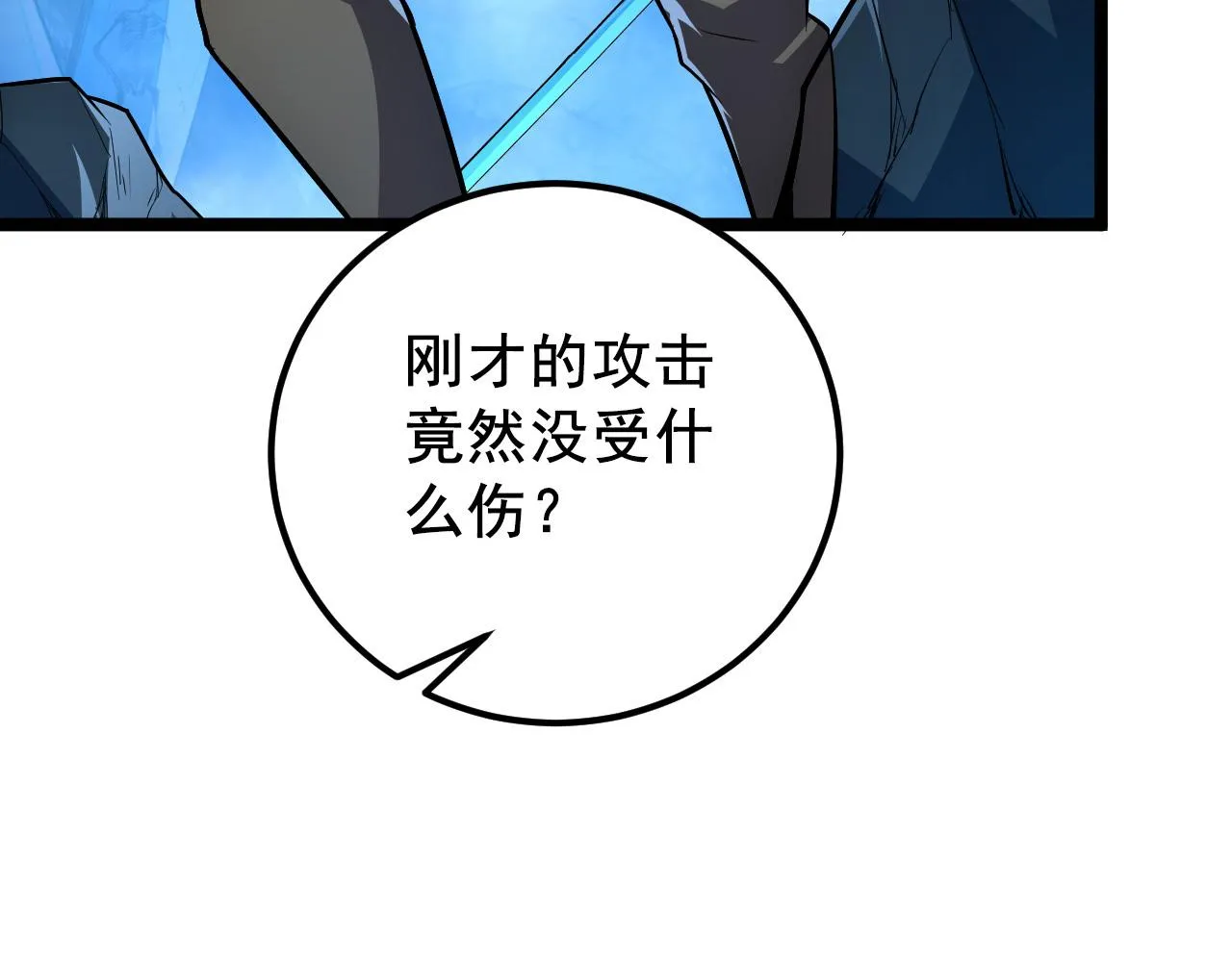 132 队友的背叛 第166页