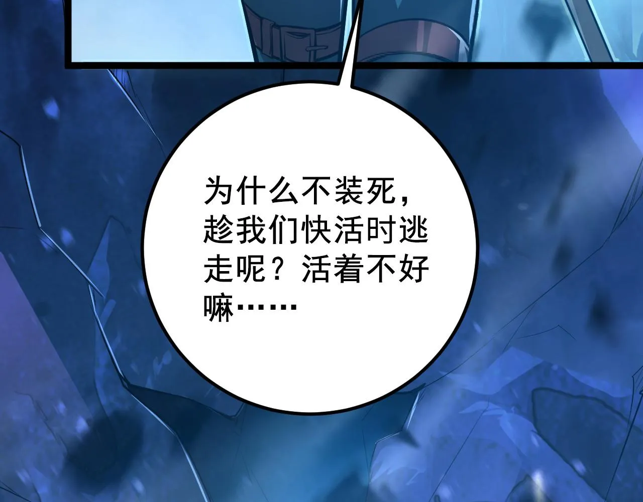 132 队友的背叛 第171页