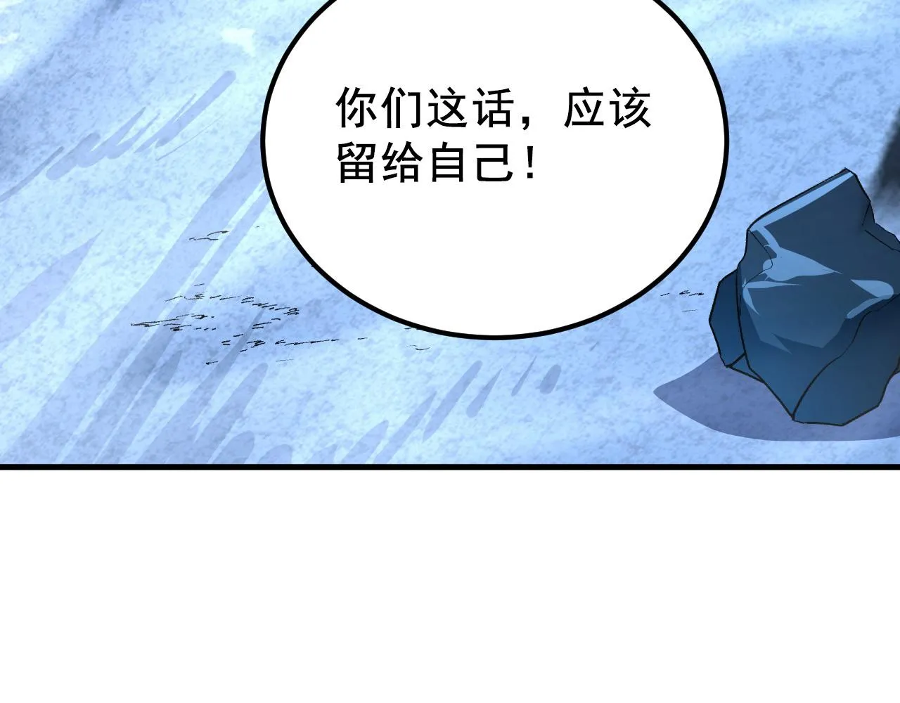 132 队友的背叛 第176页