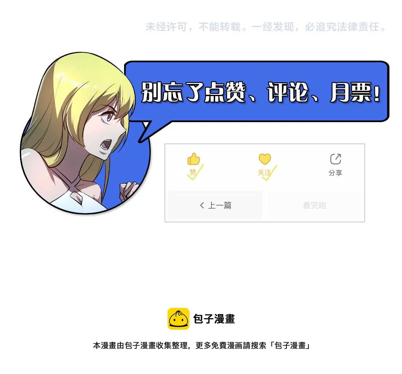 132 队友的背叛 第178页