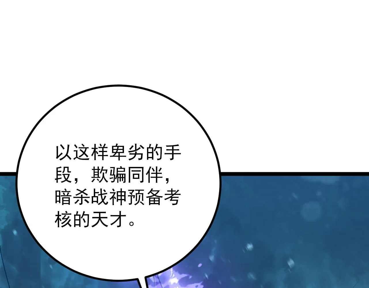 133 卑劣两人组 第5页