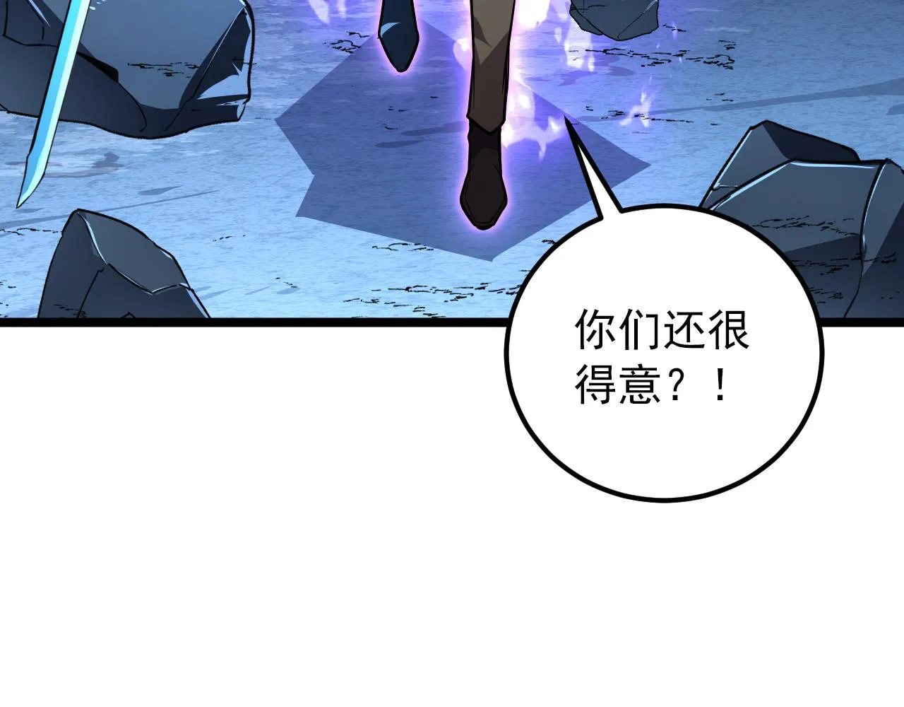 133 卑劣两人组 第8页