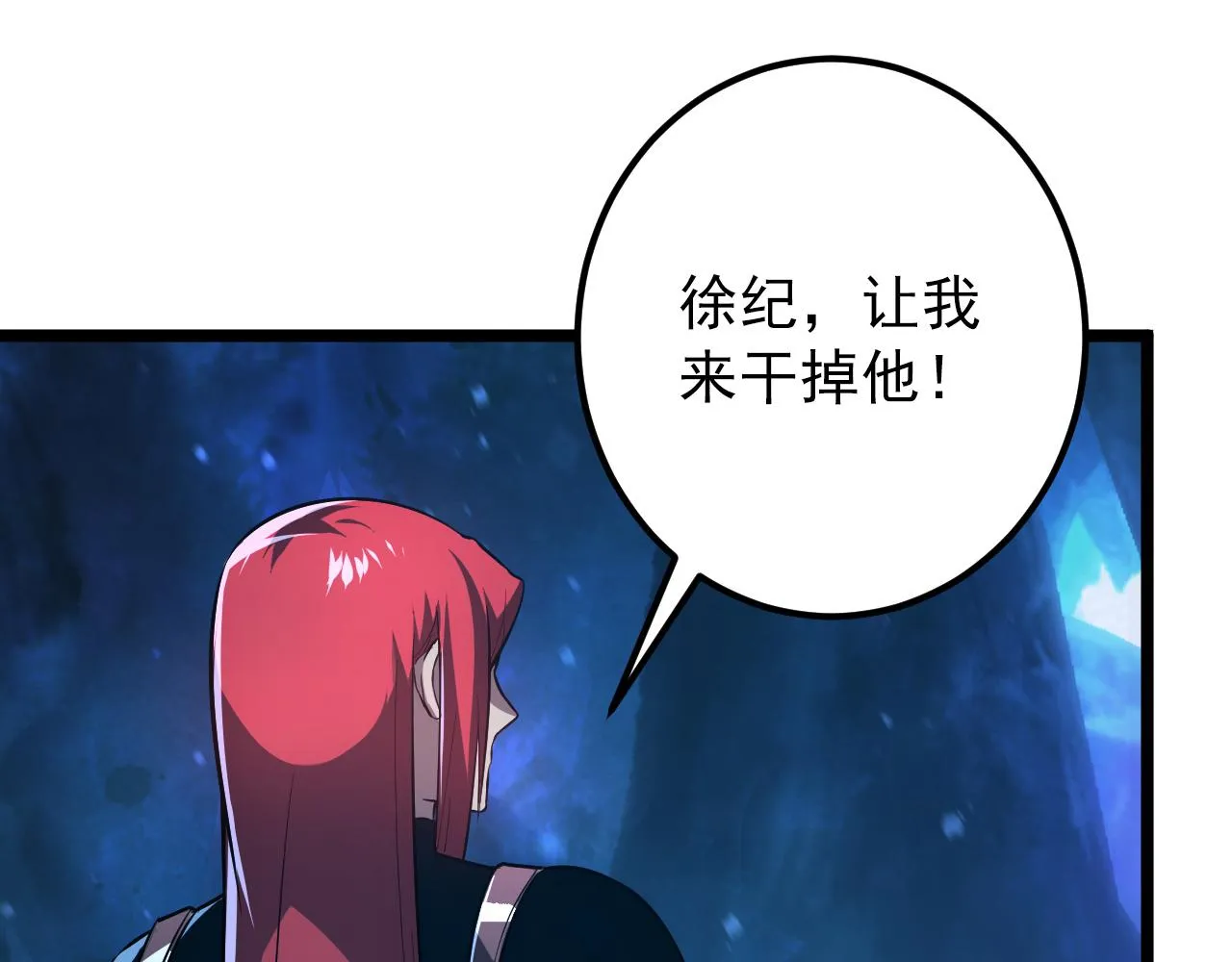 133 卑劣两人组 第9页