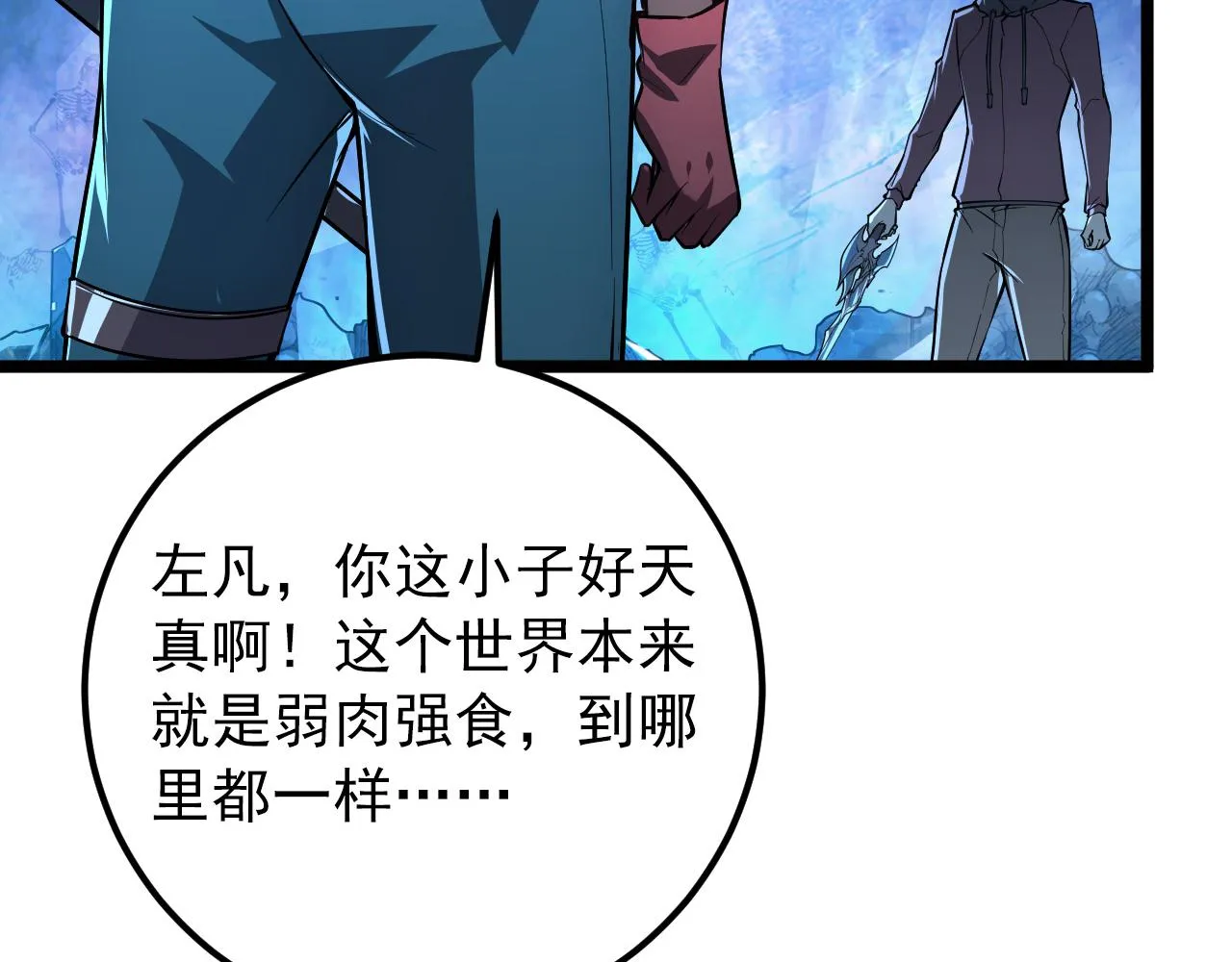 133 卑劣两人组 第11页