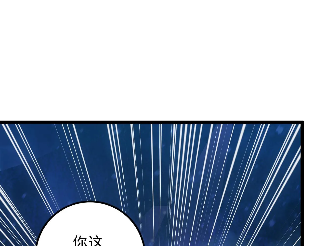 133 卑劣两人组 第14页
