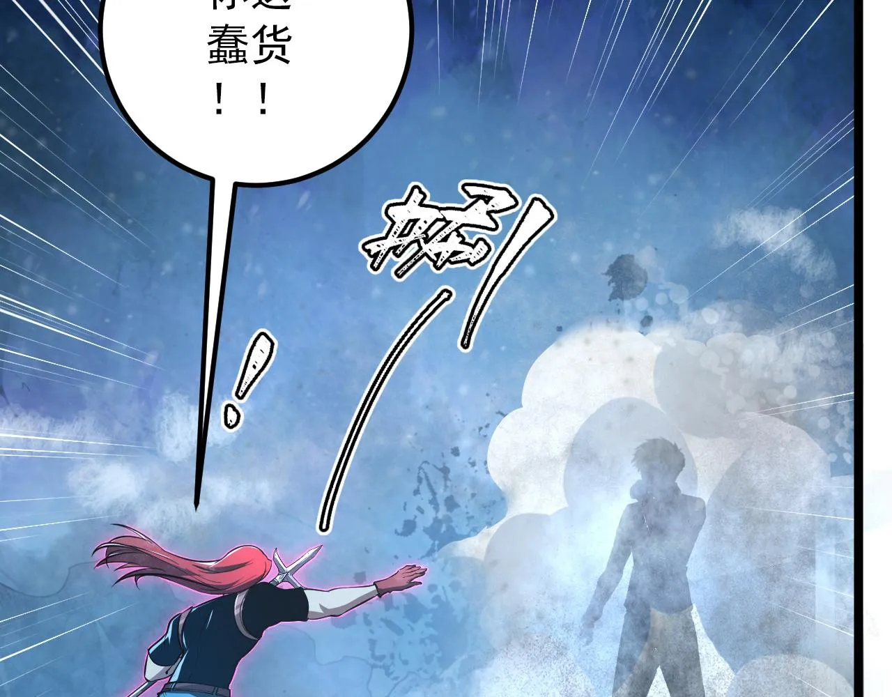 133 卑劣两人组 第15页