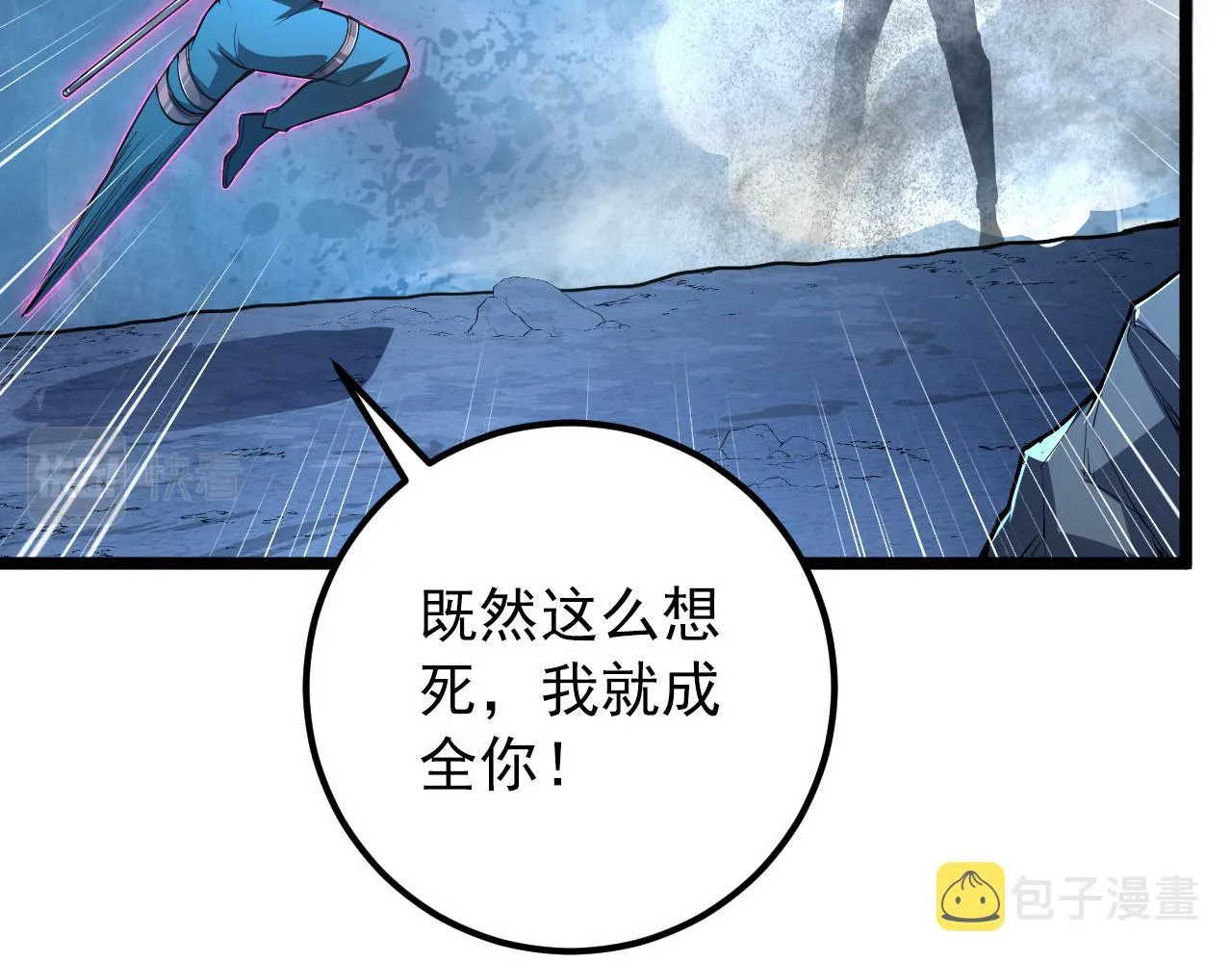 133 卑劣两人组 第16页