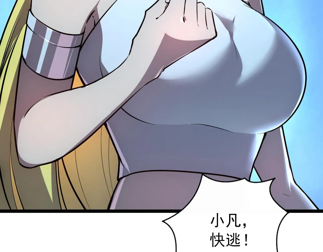 133 卑劣两人组 第19页