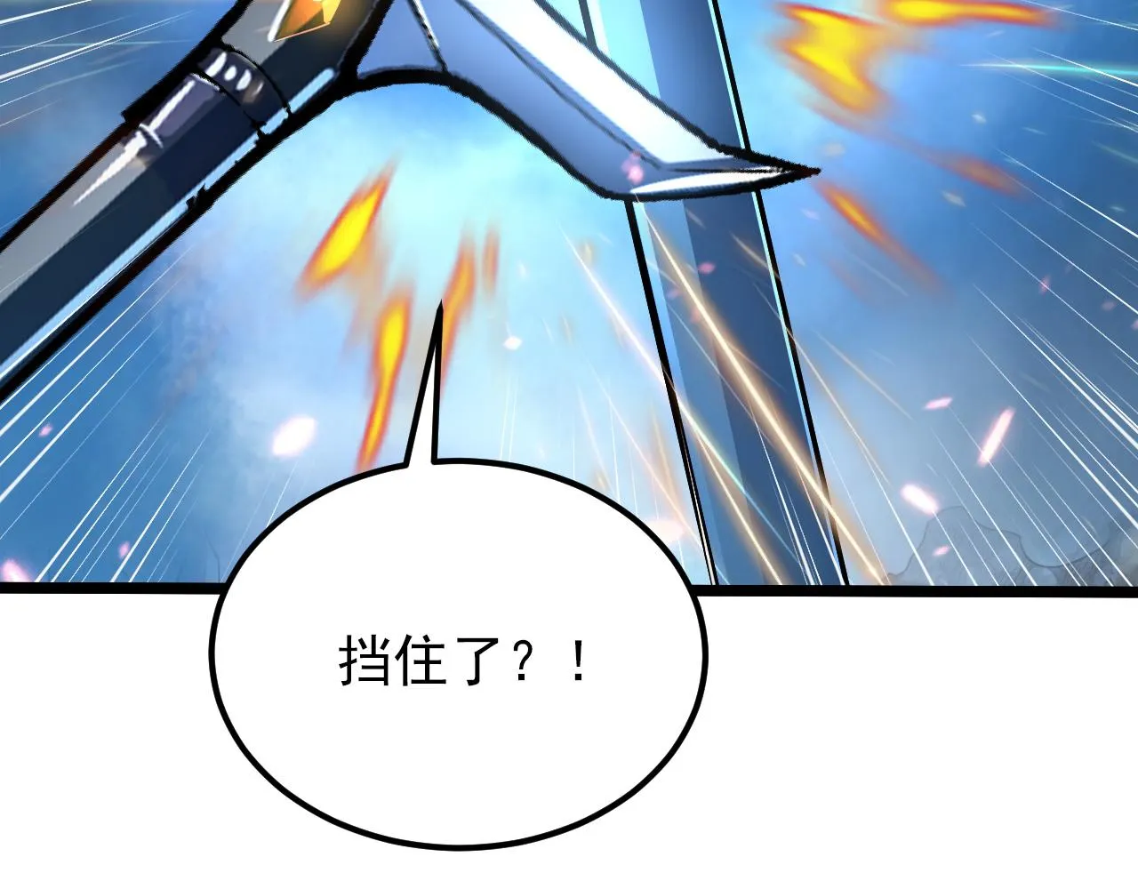 133 卑劣两人组 第22页