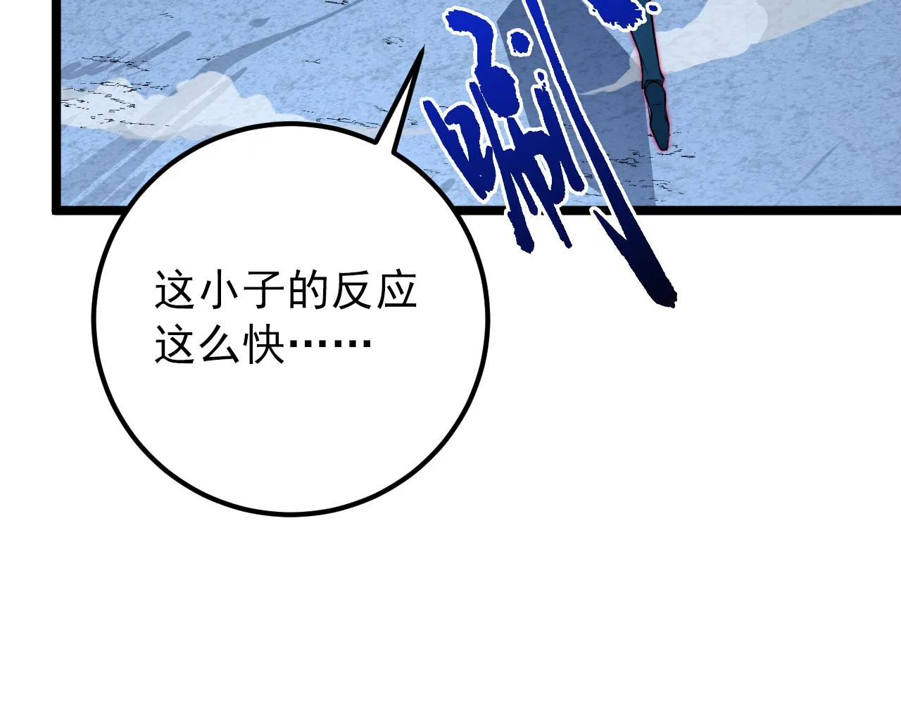 133 卑劣两人组 第25页