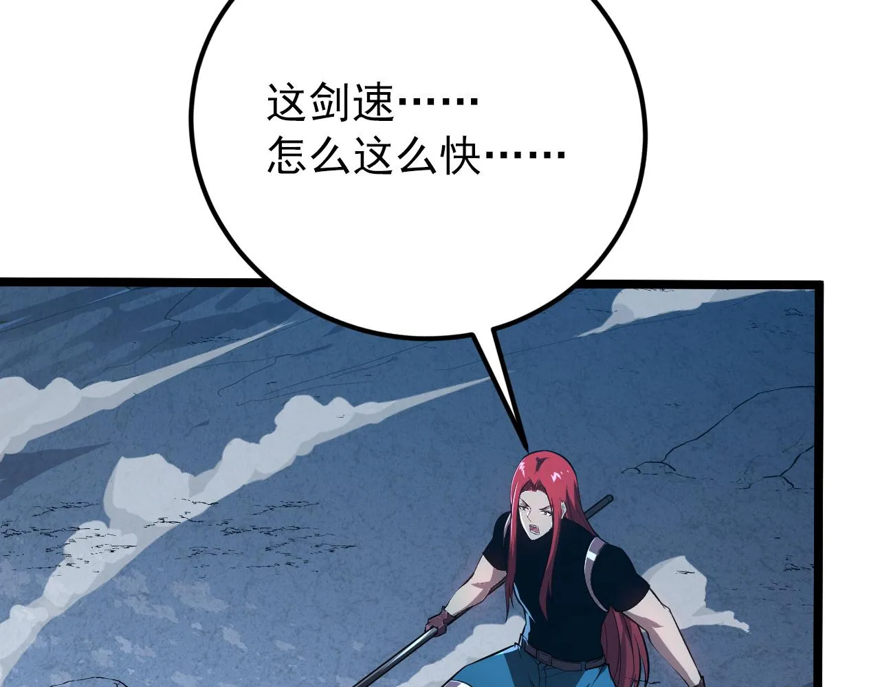 133 卑劣两人组 第29页
