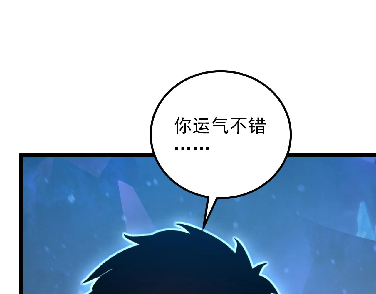 133 卑劣两人组 第32页
