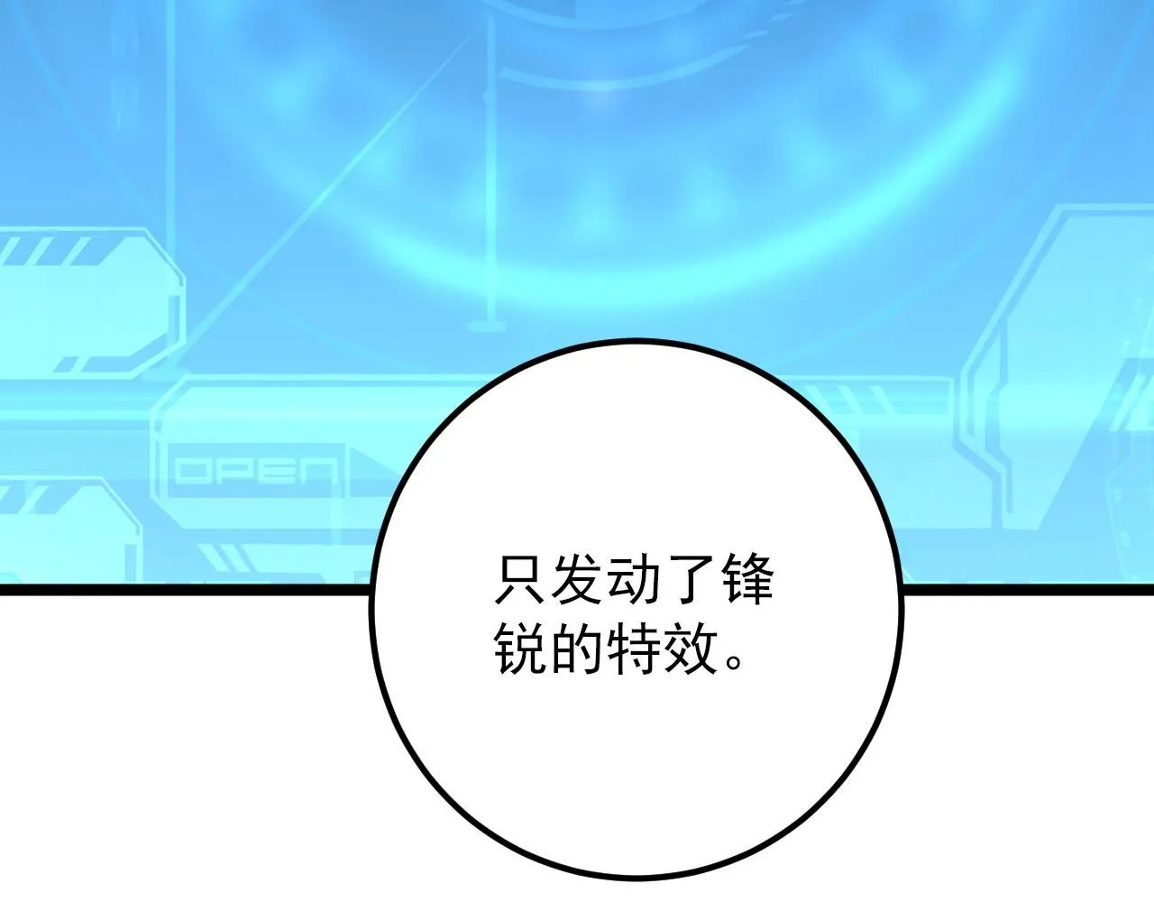133 卑劣两人组 第36页