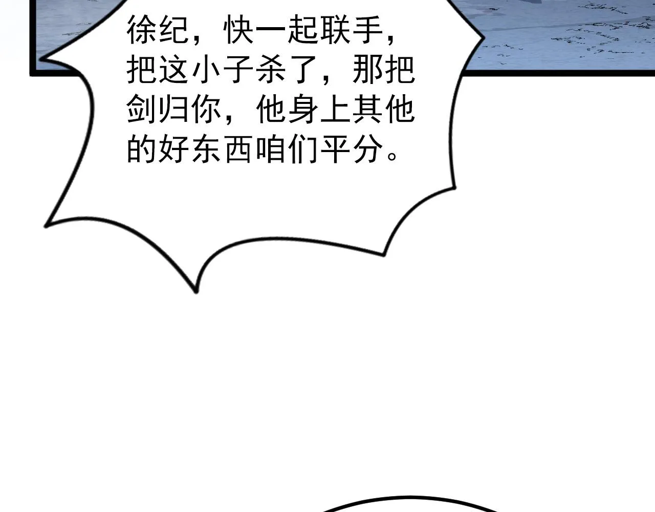 133 卑劣两人组 第42页