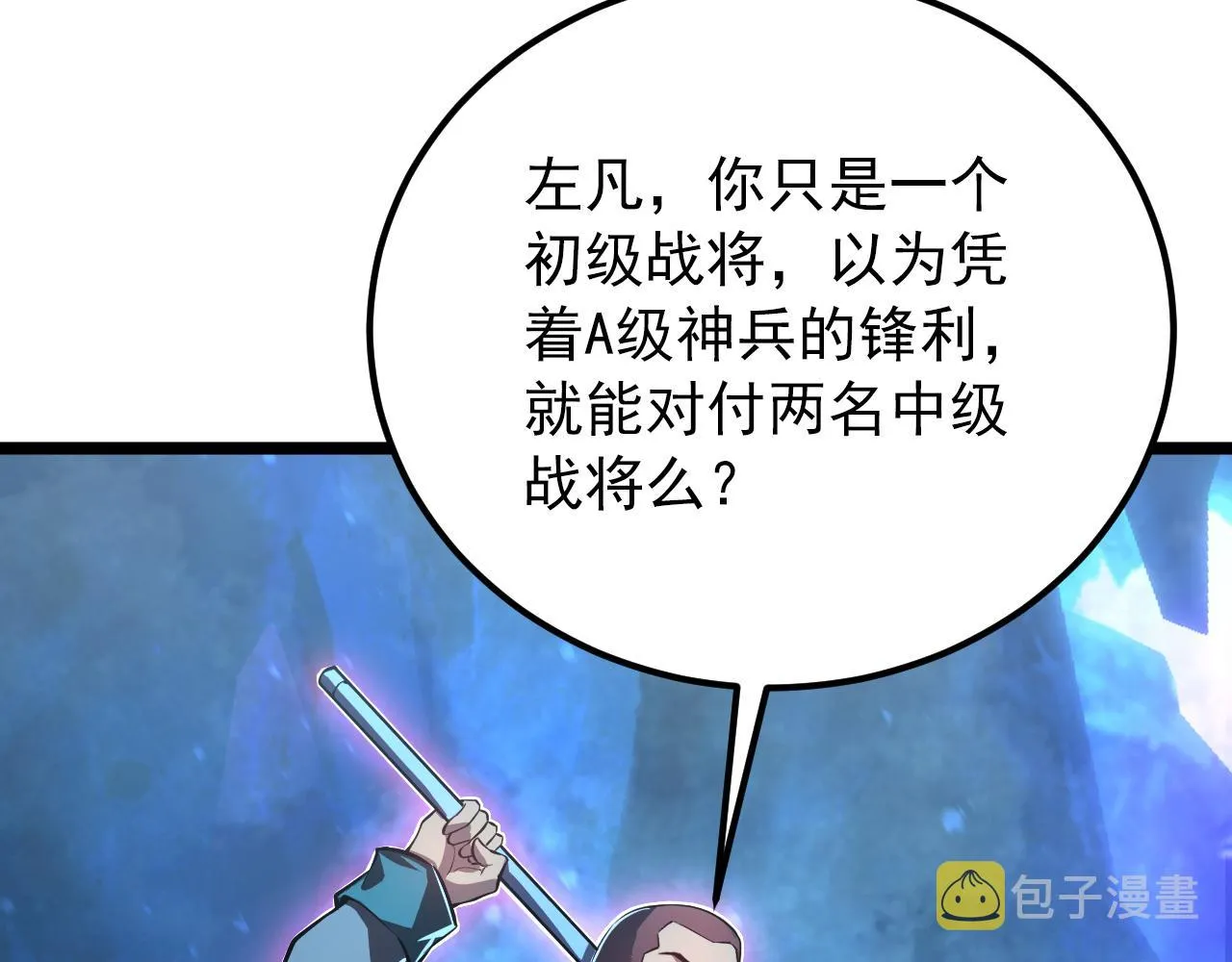 133 卑劣两人组 第43页