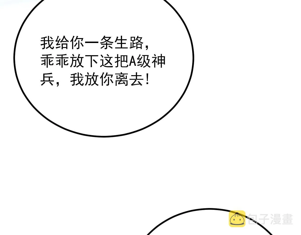 133 卑劣两人组 第46页