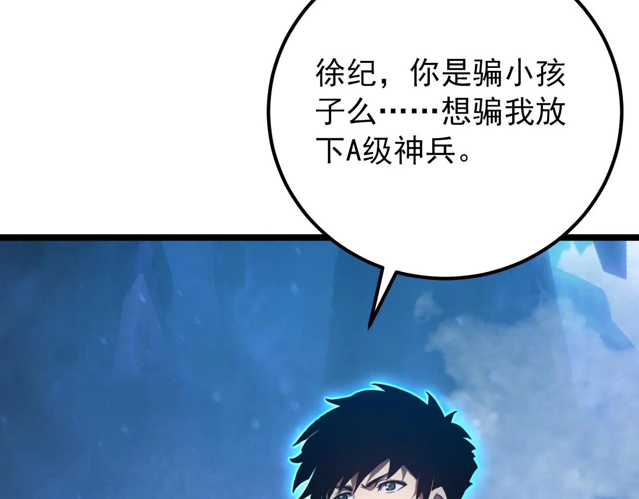 133 卑劣两人组 第47页