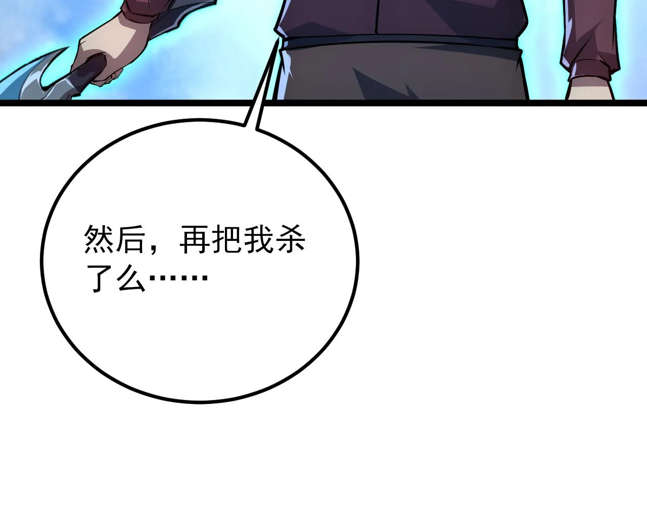 133 卑劣两人组 第49页