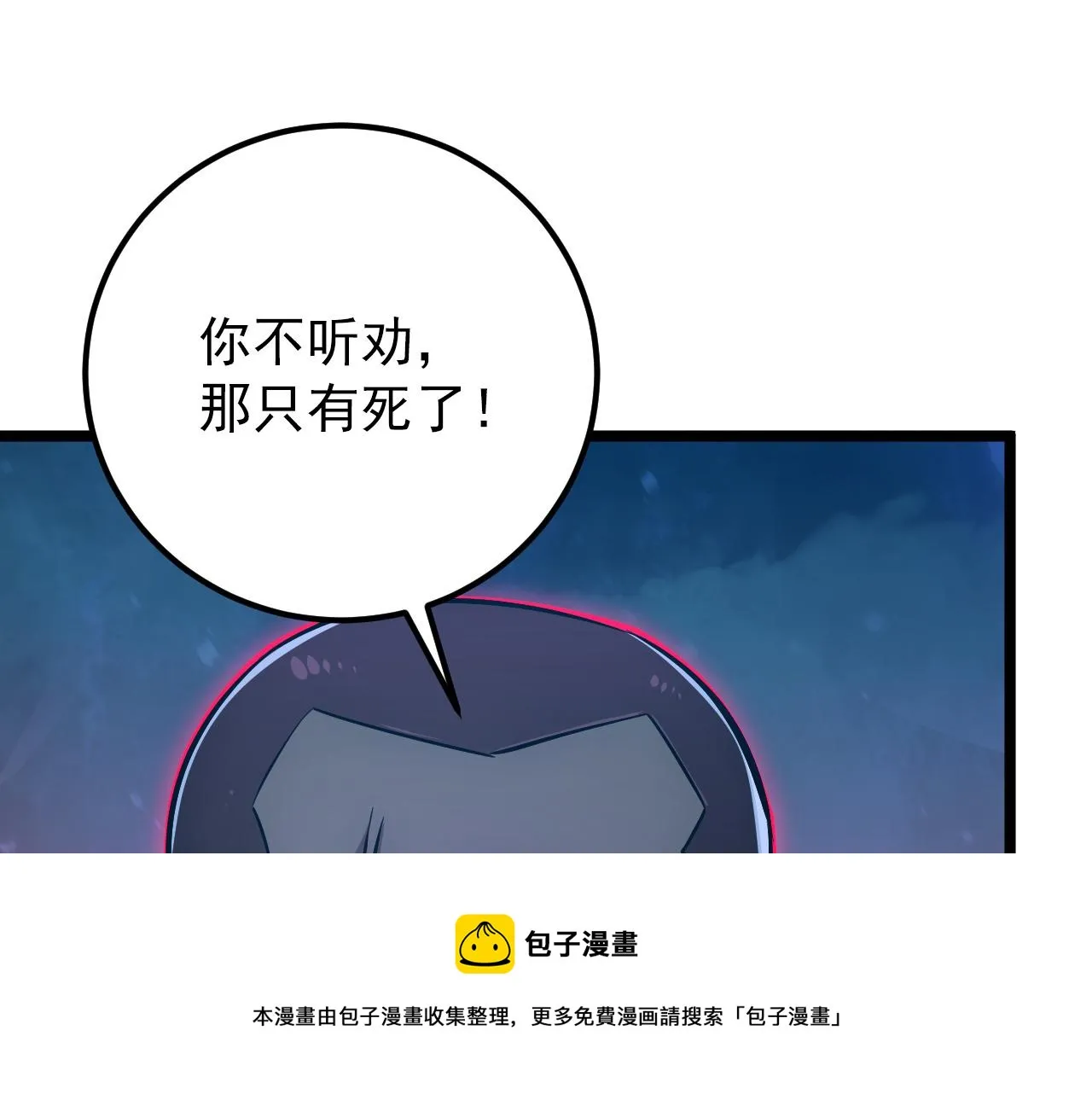 133 卑劣两人组 第50页