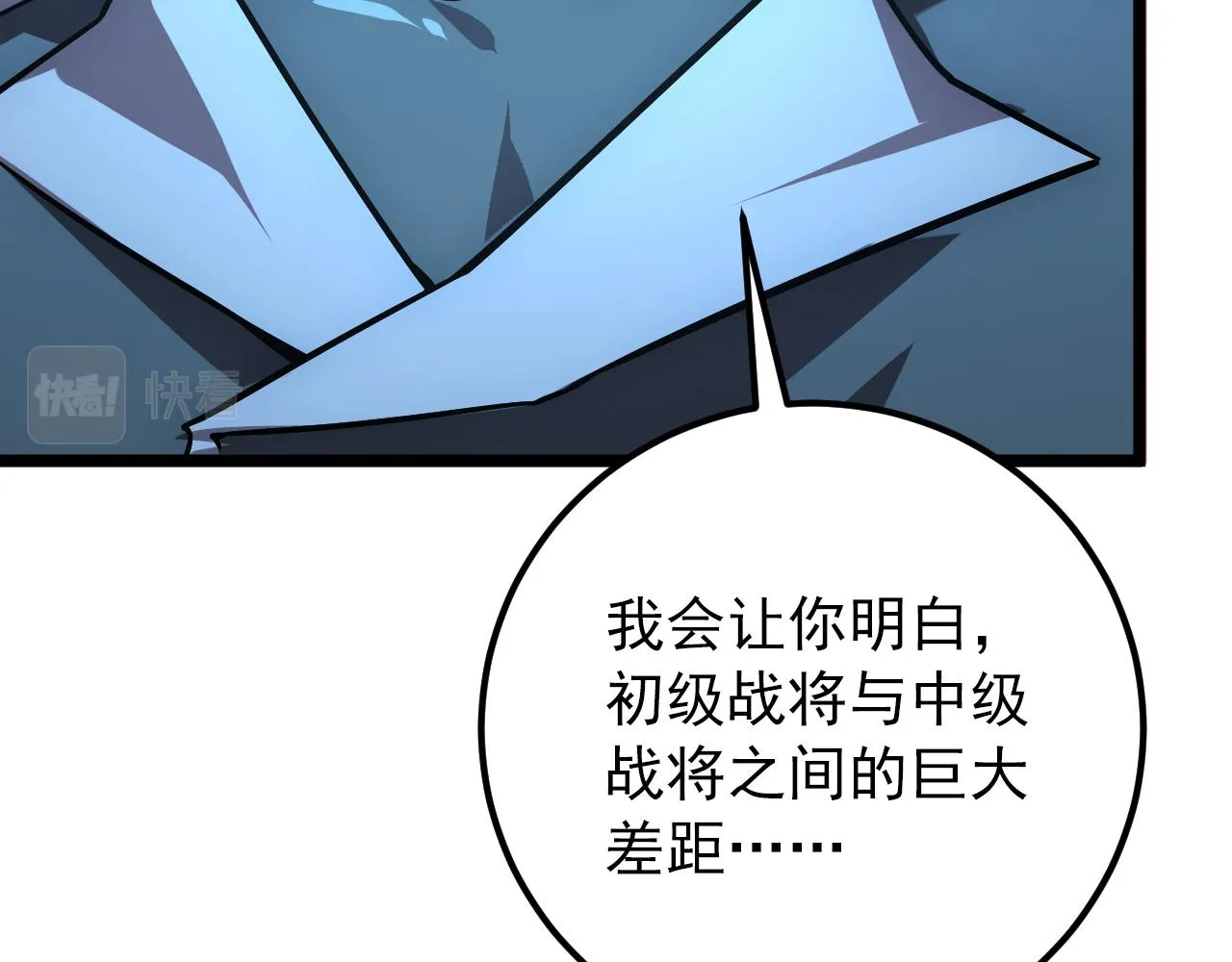 133 卑劣两人组 第52页