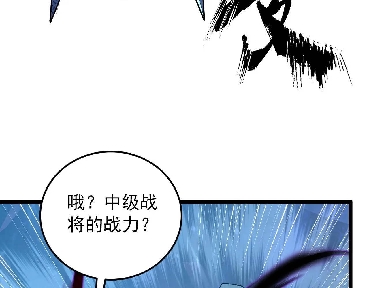 133 卑劣两人组 第62页