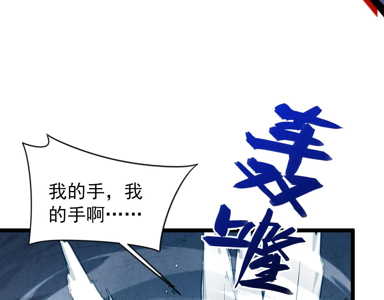 133 卑劣两人组 第75页