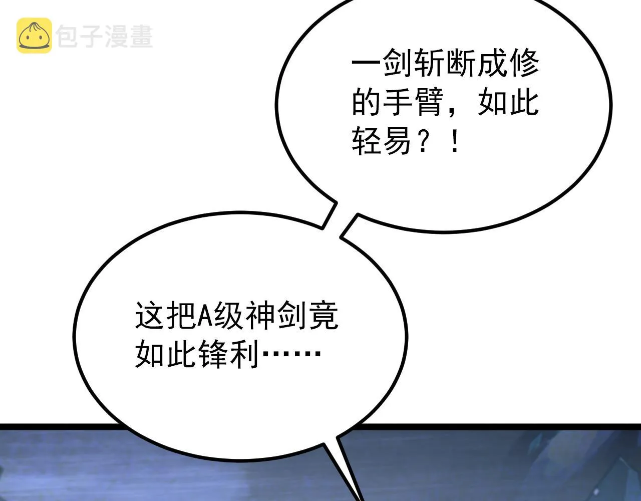 133 卑劣两人组 第78页