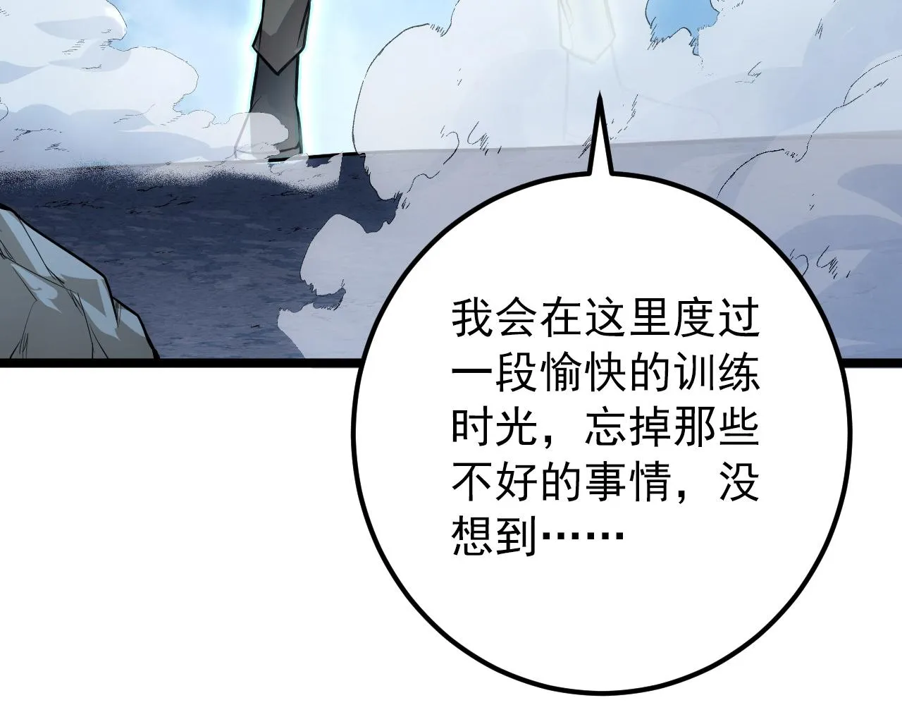 133 卑劣两人组 第84页