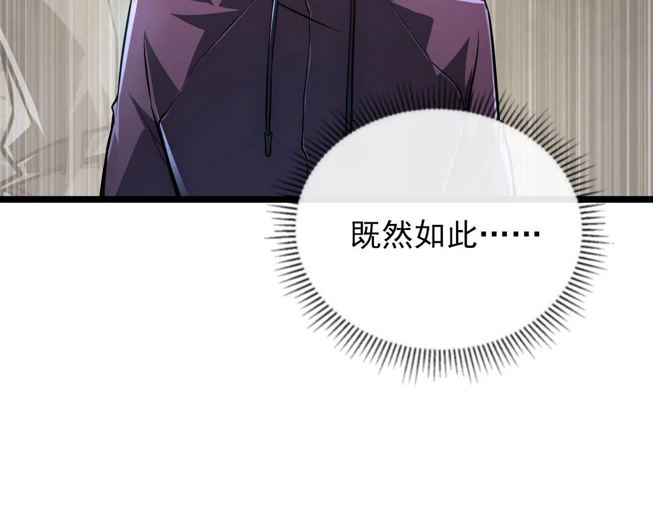 133 卑劣两人组 第90页