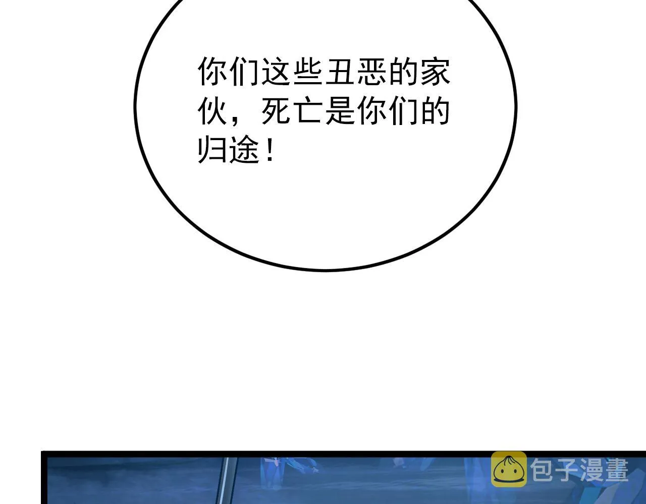 133 卑劣两人组 第93页