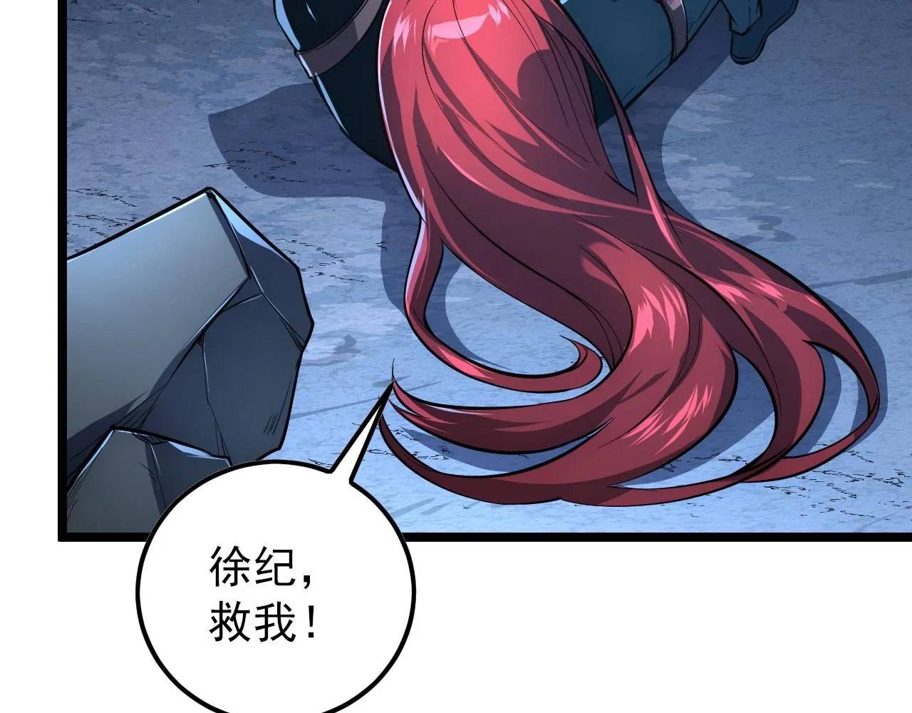 133 卑劣两人组 第95页