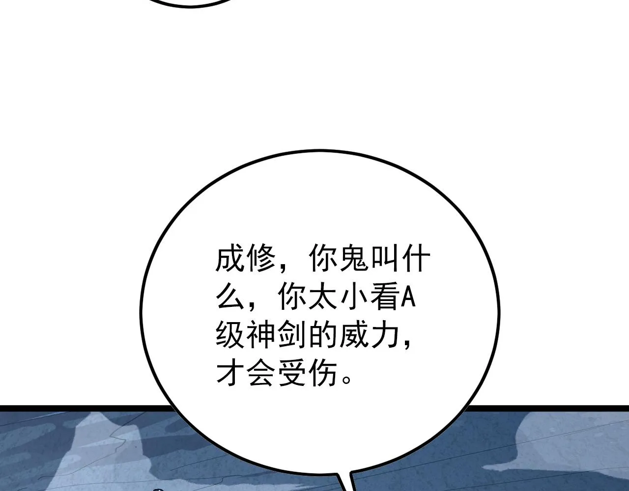 133 卑劣两人组 第96页