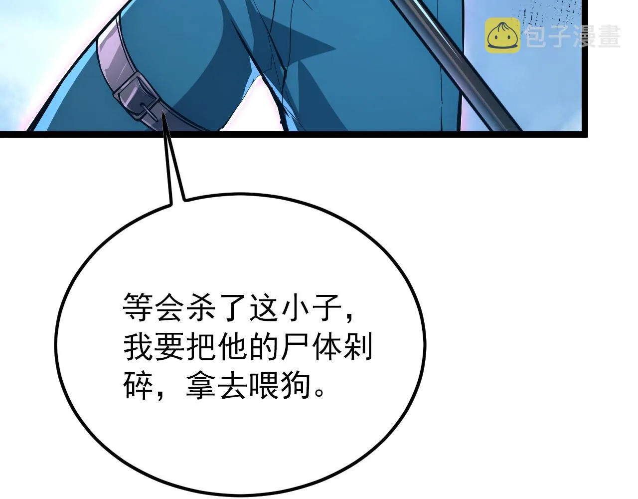 133 卑劣两人组 第102页