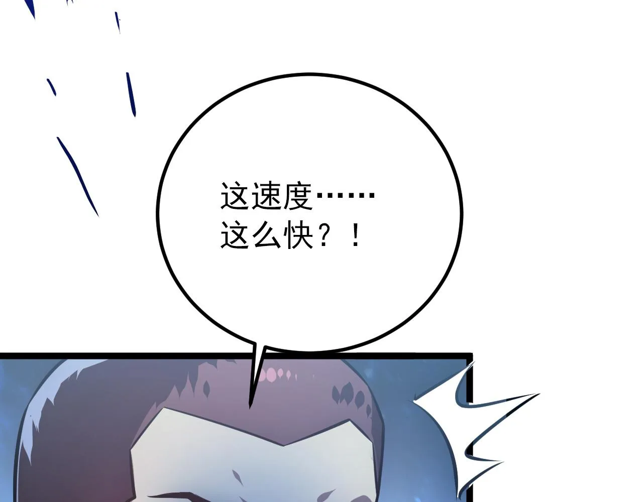 133 卑劣两人组 第115页