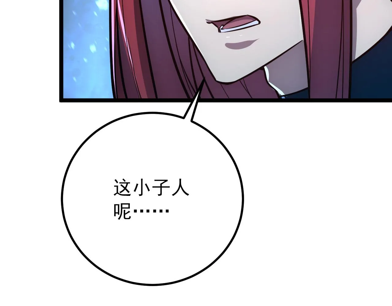 133 卑劣两人组 第118页