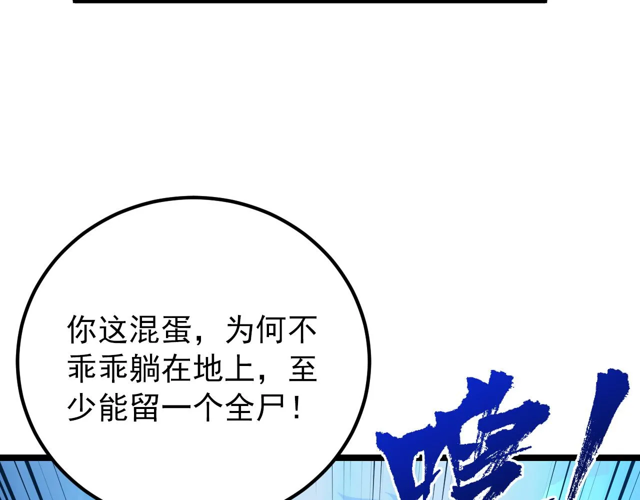 133 卑劣两人组 第120页