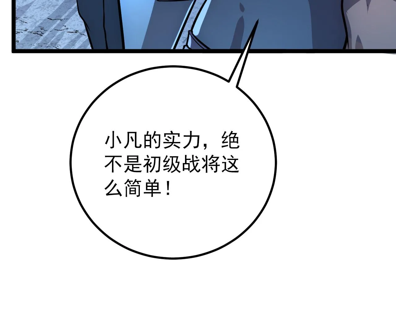 133 卑劣两人组 第130页