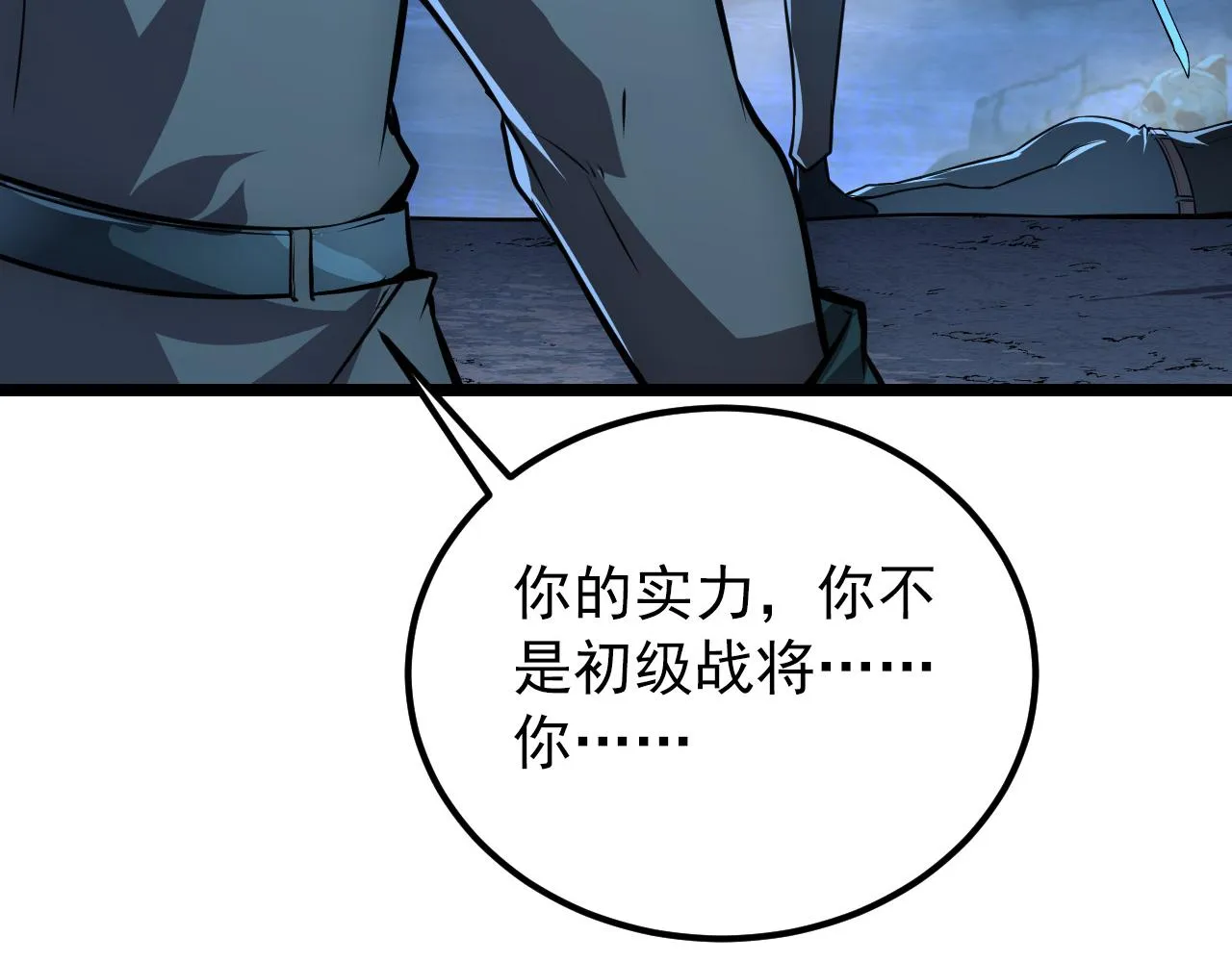 133 卑劣两人组 第133页