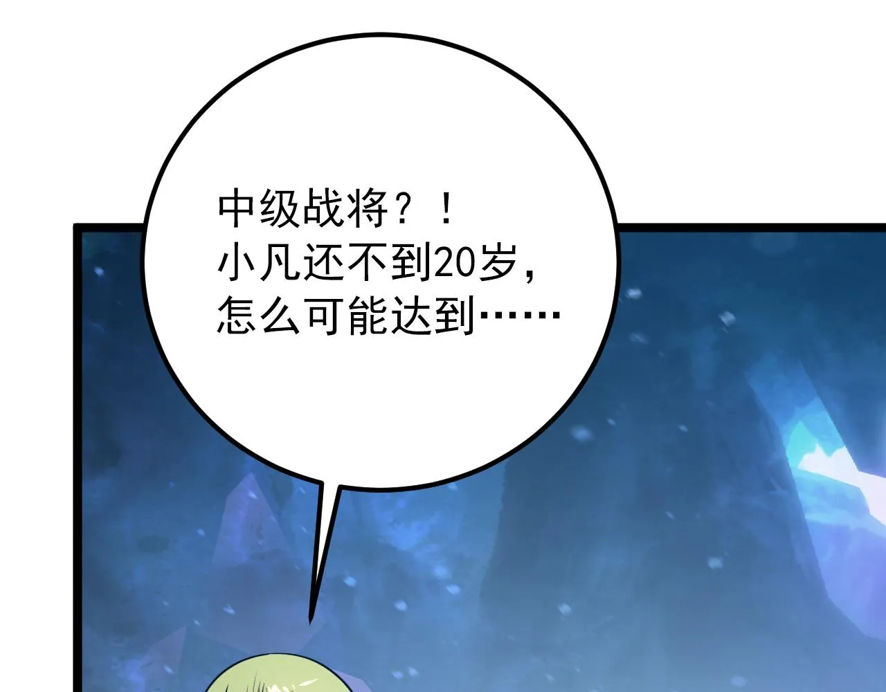 133 卑劣两人组 第137页