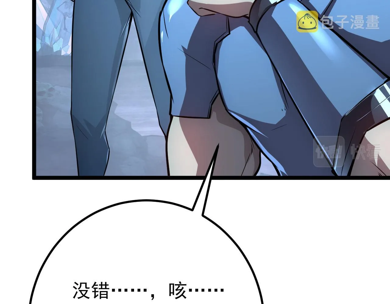 133 卑劣两人组 第139页