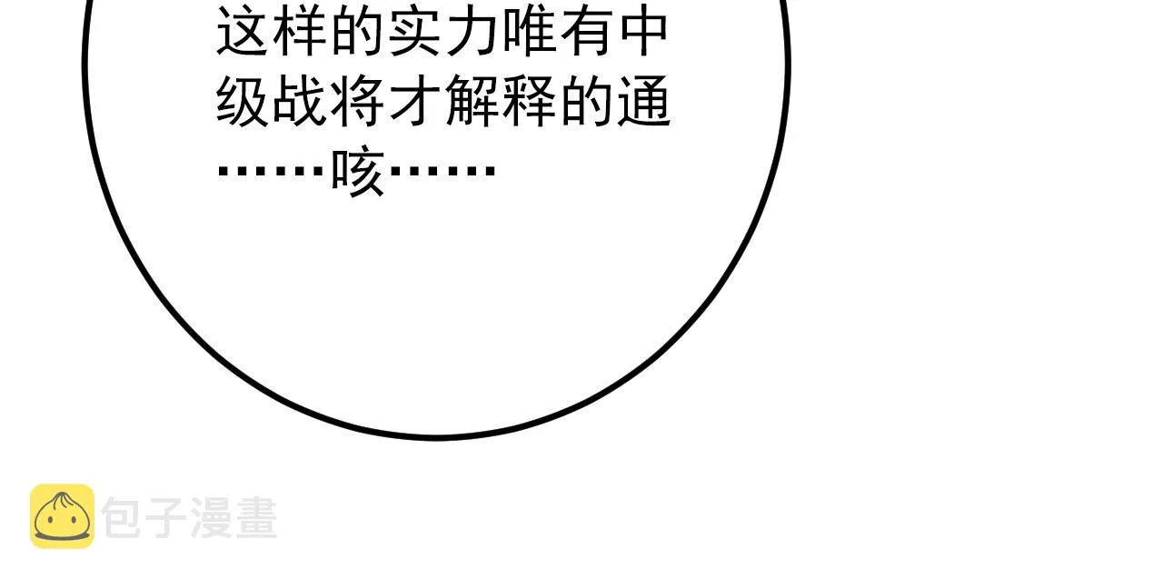 133 卑劣两人组 第140页