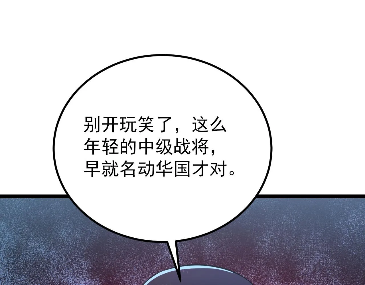 133 卑劣两人组 第141页