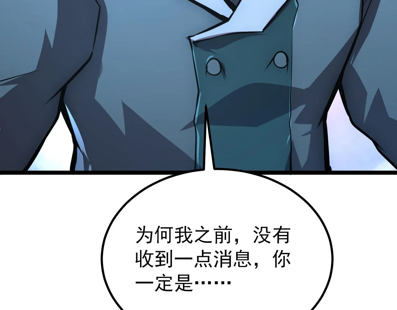 133 卑劣两人组 第143页