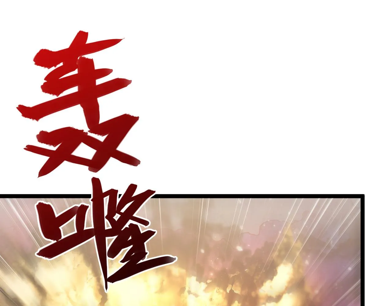 133 卑劣两人组 第146页