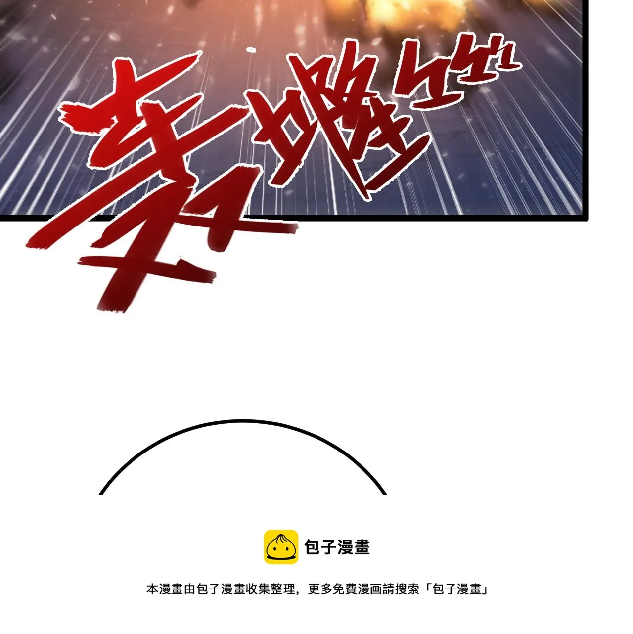 133 卑劣两人组 第148页