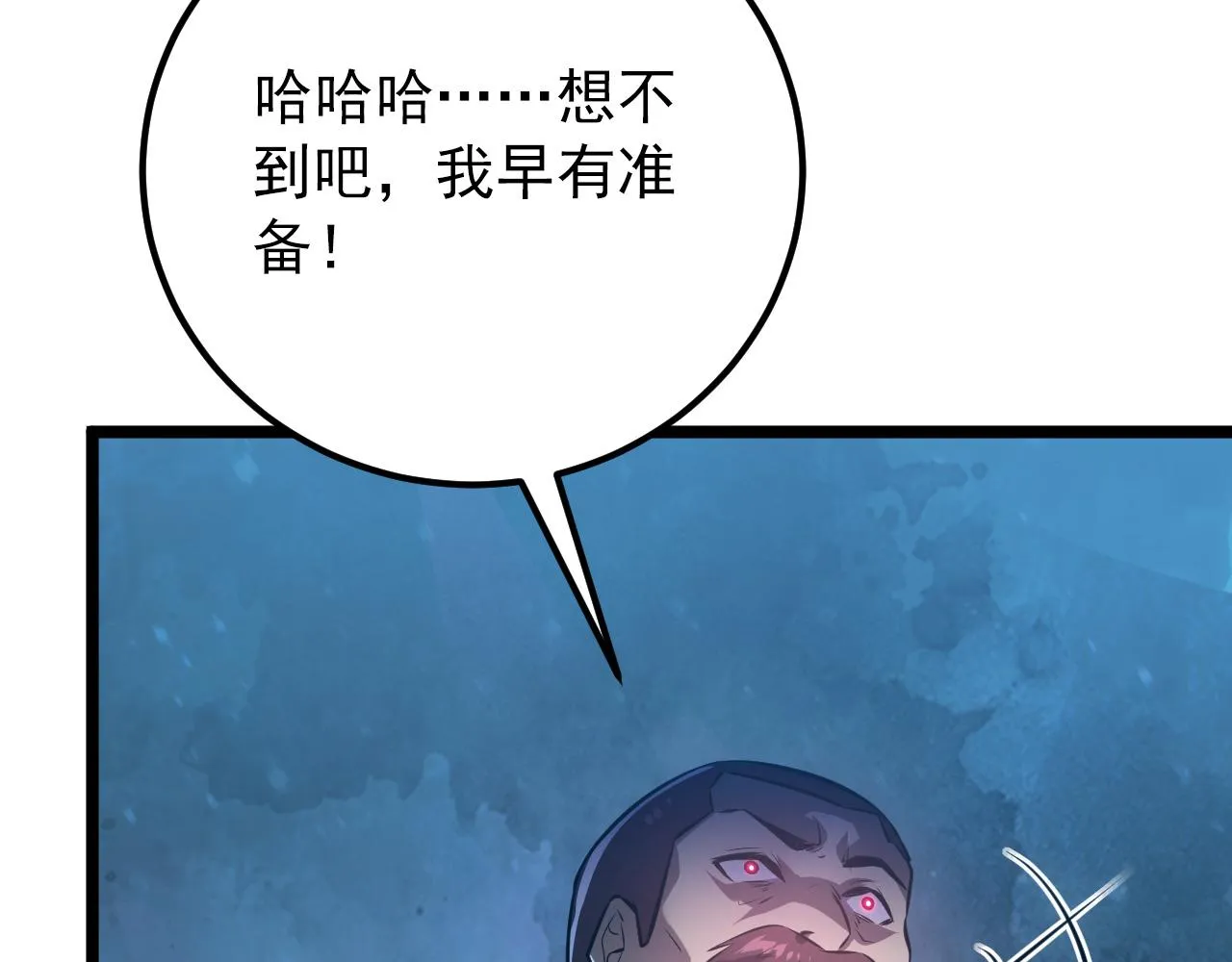133 卑劣两人组 第149页