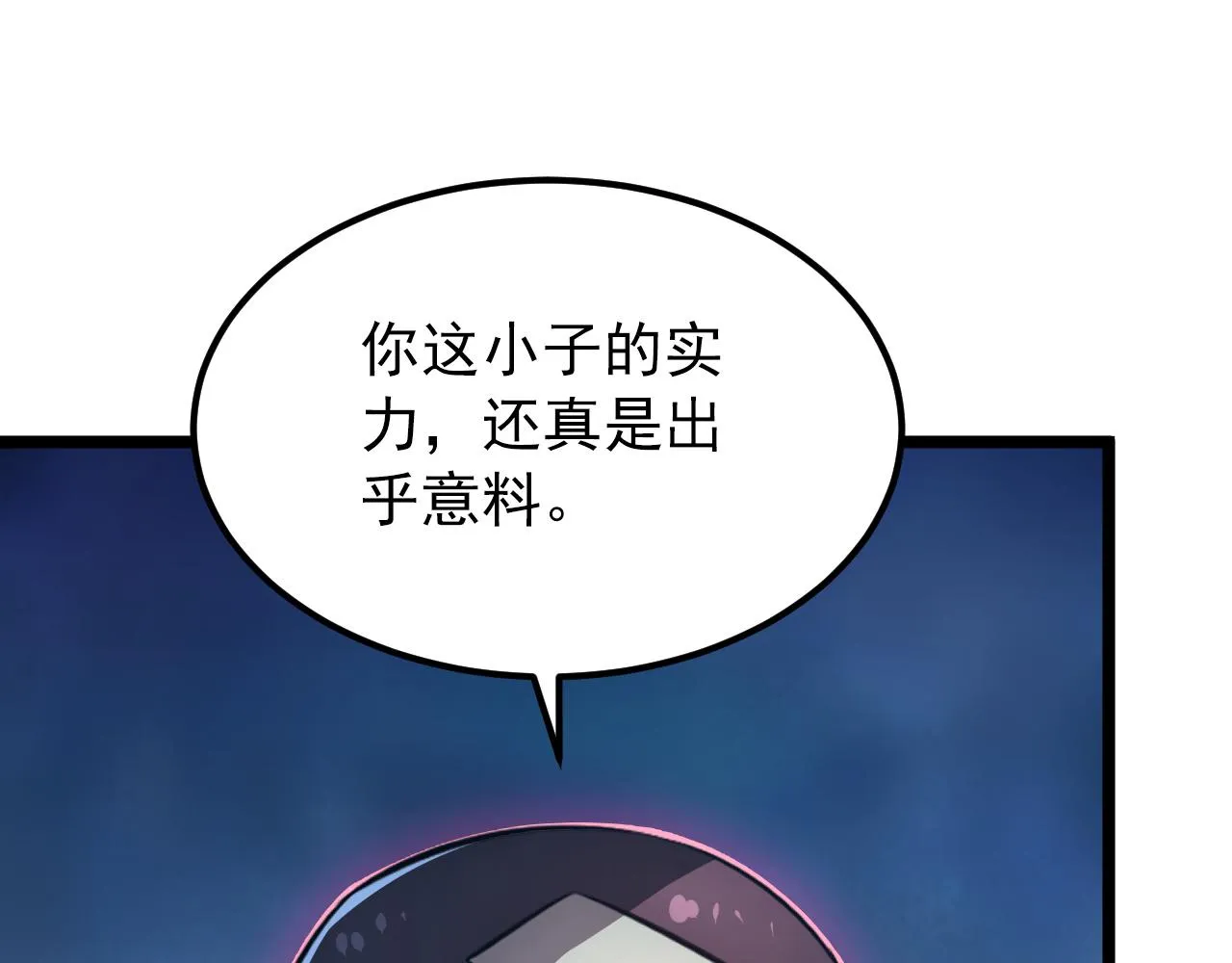 133 卑劣两人组 第156页