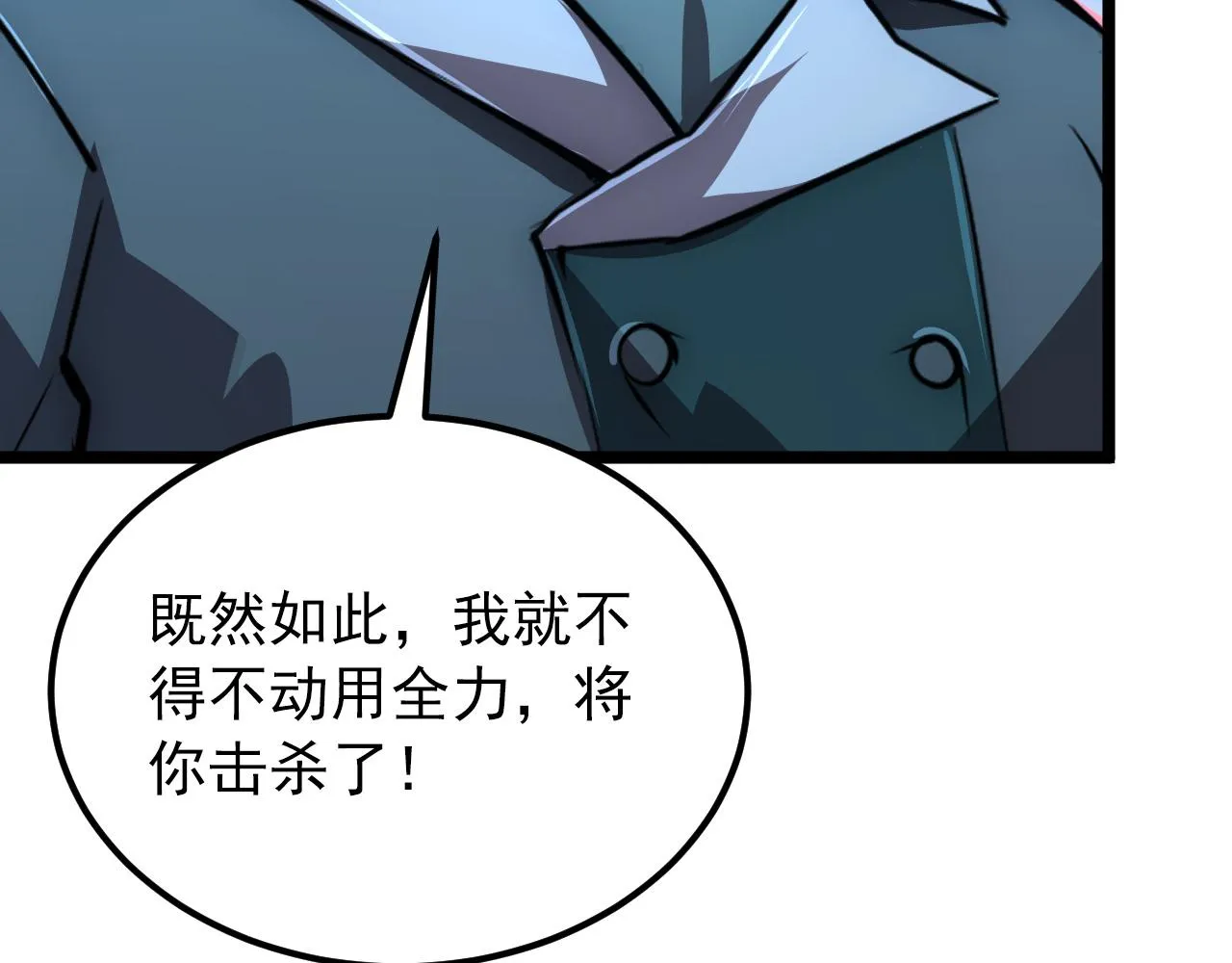 133 卑劣两人组 第158页